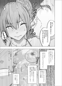 Page 10: 009.jpg | 1年間痴漢され続けた女 -おっぱいパブ編- | View Page!