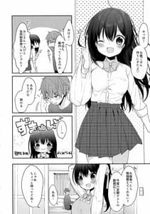 Page 9: 008.jpg | 12歳差のヒミツ恋愛3 | View Page!