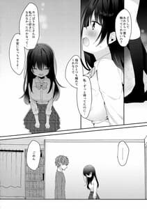 Page 13: 012.jpg | 12歳差のヒミツ恋愛3 | View Page!