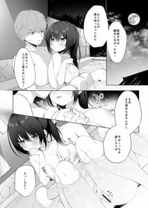 Page 16: 015.jpg | 12歳差のヒミツ恋愛4 | View Page!
