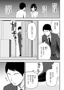 Page 4: 003.jpg | 愛する妻との寝取られ生活 | View Page!