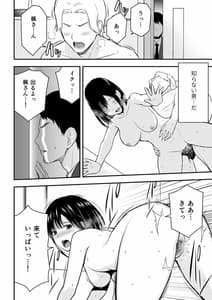 Page 7: 006.jpg | 愛する妻との寝取られ生活 | View Page!
