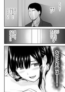 Page 9: 008.jpg | 愛する妻との寝取られ生活 | View Page!