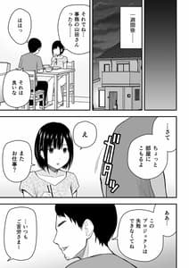Page 10: 009.jpg | 愛する妻との寝取られ生活 | View Page!