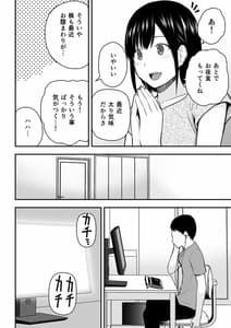 Page 11: 010.jpg | 愛する妻との寝取られ生活 | View Page!