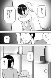 Page 12: 011.jpg | 愛する妻との寝取られ生活 | View Page!