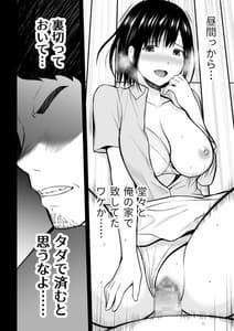 Page 13: 012.jpg | 愛する妻との寝取られ生活 | View Page!