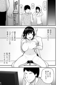 Page 14: 013.jpg | 愛する妻との寝取られ生活 | View Page!
