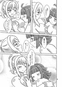 Page 12: 011.jpg | アイ×リナコネクト | View Page!