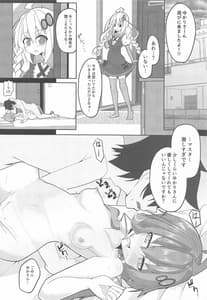 Page 5: 004.jpg | あかりDays | View Page!