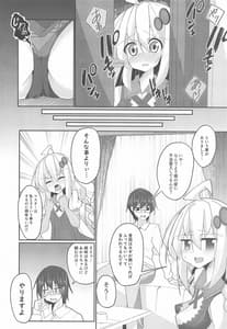 Page 7: 006.jpg | あかりDays | View Page!