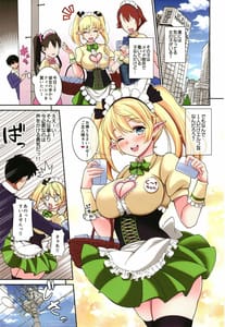 Page 3: 002.jpg | アキバ系メイドエルフのくーちゃん | View Page!