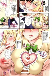 Page 7: 006.jpg | アキバ系メイドエルフのくーちゃん | View Page!