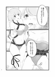 Page 8: 007.jpg | アリみふ本 | View Page!