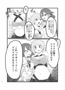 Page 10: 009.jpg | アリみふ本 | View Page!
