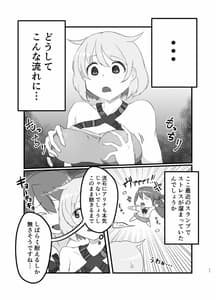 Page 11: 010.jpg | アリみふ本 | View Page!