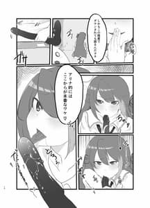 Page 14: 013.jpg | アリみふ本 | View Page!