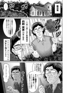 Page 4: 003.jpg | アリス・マーガトロイドのストーカー | View Page!