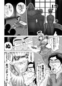 Page 5: 004.jpg | アリス・マーガトロイドのストーカー | View Page!