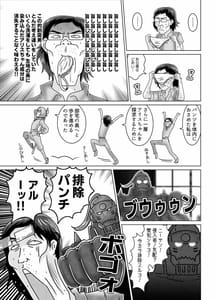 Page 6: 005.jpg | アリス・マーガトロイドのストーカー | View Page!