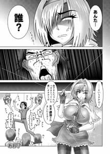 Page 12: 011.jpg | アリス・マーガトロイドのストーカー | View Page!