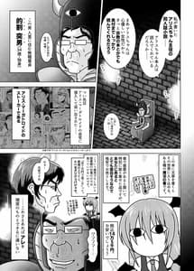 Page 4: 003.jpg | アリスクエスト! ～ ストーカー男の逆襲 | View Page!