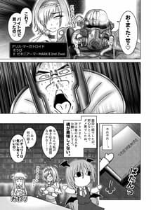 Page 12: 011.jpg | アリスクエスト! ～ ストーカー男の逆襲 | View Page!