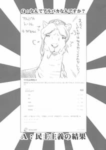Page 2: 001.jpg | アルパカえーりん姙娠心得記 | View Page!