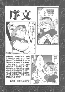 Page 3: 002.jpg | アルパカえーりん姙娠心得記 | View Page!