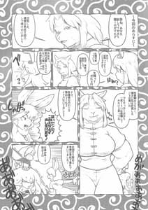 Page 4: 003.jpg | アルパカえーりん姙娠心得記 | View Page!