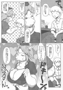 Page 5: 004.jpg | アルパカえーりん姙娠心得記 | View Page!