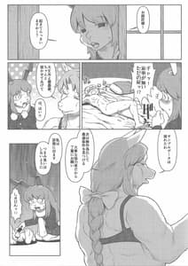 Page 12: 011.jpg | アルパカえーりん姙娠心得記 | View Page!
