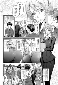 Page 7: 006.jpg | あまイヤ～甘くイヤがる彼女の痴情 | View Page!