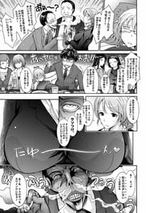 Page 8: 007.jpg | あまイヤ～甘くイヤがる彼女の痴情 | View Page!