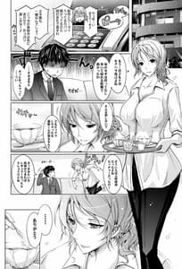 Page 11: 010.jpg | あまイヤ～甘くイヤがる彼女の痴情 | View Page!