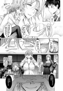 Page 12: 011.jpg | あまイヤ～甘くイヤがる彼女の痴情 | View Page!