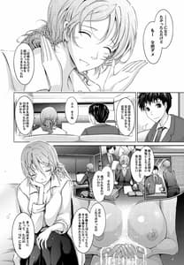 Page 13: 012.jpg | あまイヤ～甘くイヤがる彼女の痴情 | View Page!