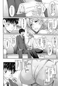 Page 15: 014.jpg | あまイヤ～甘くイヤがる彼女の痴情 | View Page!