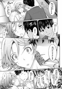 Page 16: 015.jpg | あまイヤ～甘くイヤがる彼女の痴情 | View Page!