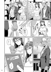 Page 11: 010.jpg | 穴妻3 元ヤン幼妻が堕ちたワケI | View Page!