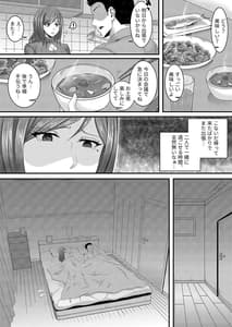 Page 3: 002.jpg | アナタ許して～中沢洋子の場合～ | View Page!