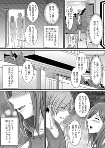 Page 9: 008.jpg | アナタ許して～中沢洋子の場合～ | View Page!