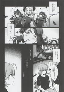 Page 3: 002.jpg | あなたと私のGuilty Night | View Page!