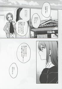Page 14: 013.jpg | あなたと私のGuilty Night | View Page!