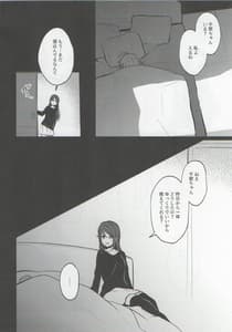 Page 15: 014.jpg | あなたと私のGuilty Night | View Page!
