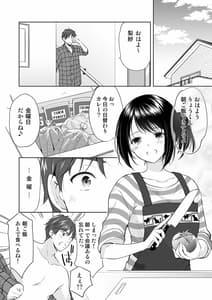 Page 8: 007.jpg | あなたは天使で私は狼 | View Page!