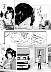 Page 9: 008.jpg | あなたは天使で私は狼 | View Page!