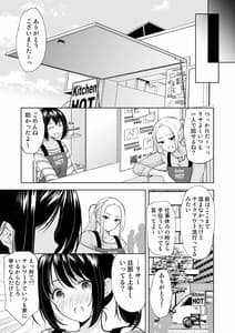 Page 10: 009.jpg | あなたは天使で私は狼 | View Page!