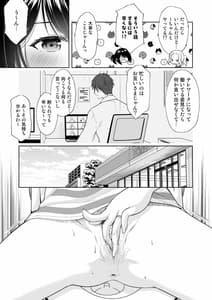Page 11: 010.jpg | あなたは天使で私は狼 | View Page!