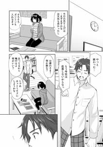 Page 14: 013.jpg | あなたは天使で私は狼 | View Page!